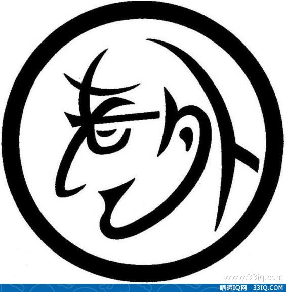 2个字组成的汉字图,你能看出这个画的是什么吗?